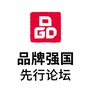 品牌强国先行论坛公众号ico