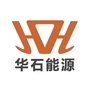 华石能源ico