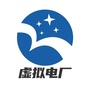 虚拟电厂ico