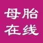 中和母胎在线ico