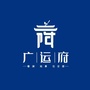 安居广运府ico