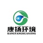 山东康扬环境工程有限公司公众号ico