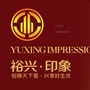 裕兴印象陶瓷ico