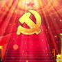 龙江党建ico