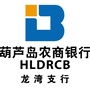 葫芦岛农商银行龙湾支行ico