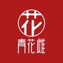 青花雌女性健康公众号ico