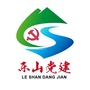 乐山党建ico
