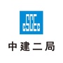 中建二局土木公司四川分公司公众号ico