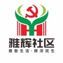 江陵街道雅辉社区ico
