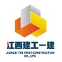 江西建工一建ico