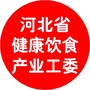 河北省健康饮食产业工作委员会ico