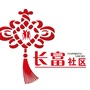 新立街道长富社区ico