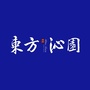 蓝城东方沁园ico
