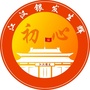 江汉区委老干部局ico