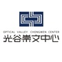 光谷崇文中心ico
