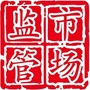 河北市场监管公众号ico