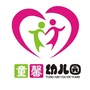 安靖童馨幼儿园ico