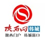 陕西网韩城站ico