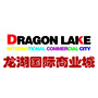 龙湖国际商业城公众号ico