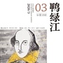 鸭绿江杂志社ico