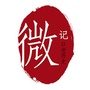 微记口述历史公众号ico