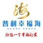 北海普利幸福海ico
