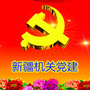 天山先锋号公众号ico