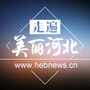 走遍美丽河北ico