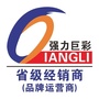 建和光电LED显示屏ico