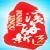 海安新滨海ico
