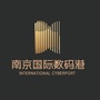 电子城南京国际数码港ico