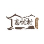 溪霞民宿忘忧村ico