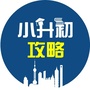 上海小升初攻略ico