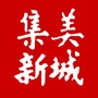 厦门集美新城ico