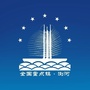 浏河发布ico