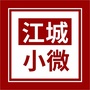 江城小微ico