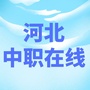 河北中职在线ico