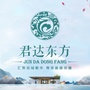 商水君达东方ico