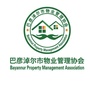 巴彦淖尔市物业管理协会ico