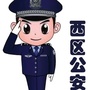 平安西部ico