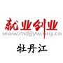牡丹江就业创业ico