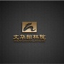 文华翰林院ico