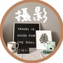 摄影旅行小站ico