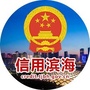 信用滨海ico
