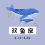 你好双鱼座ico