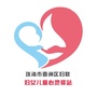 妇女儿童心灵驿站ico