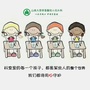 山东大学齐鲁医院小儿外科ico