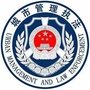乌拉盖城市管理综合行政执法局ico