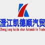澄江五菱宝骏专营店ico