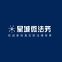星城微法务ico
